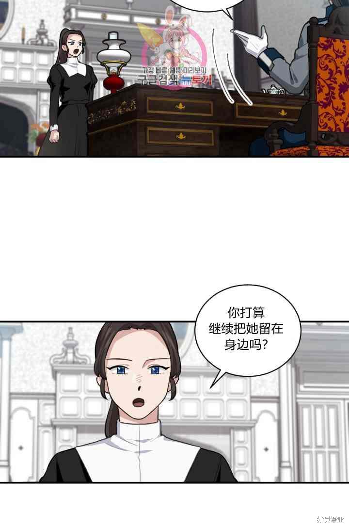 谁说女配就要死 - 第8话 - 第51页