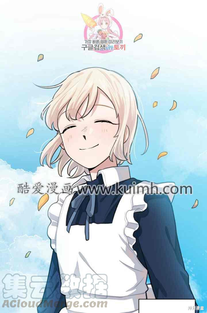 谁说女配就要死 - 第8话 - 第57页