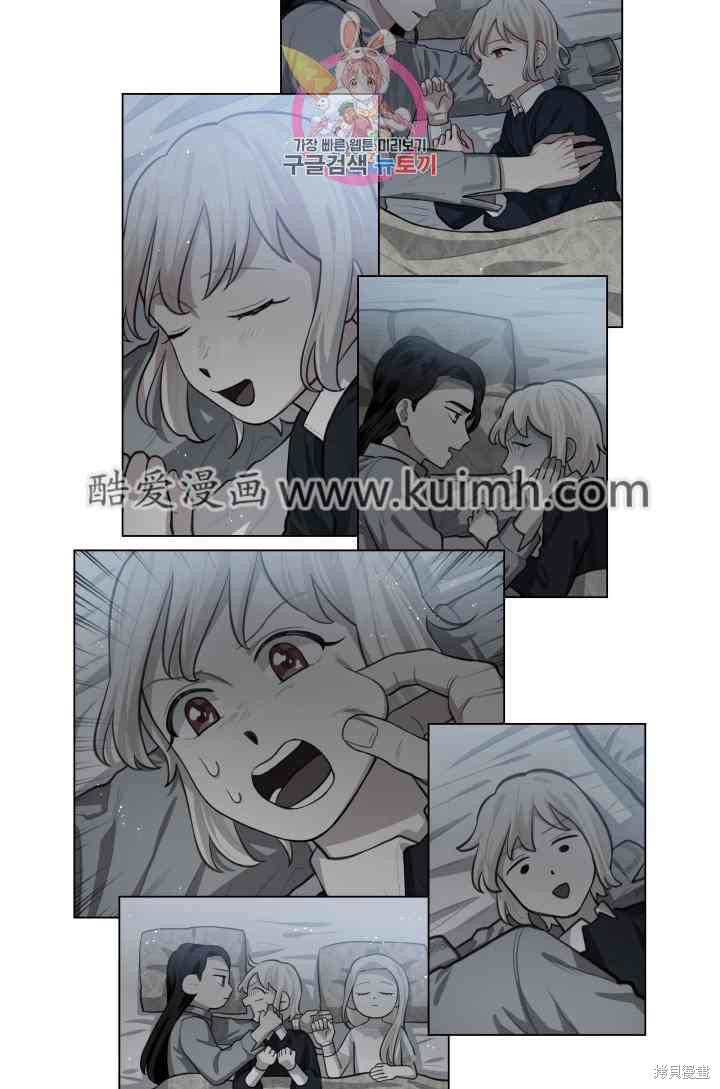 谁说女配就要死 - 第8话 - 第4页