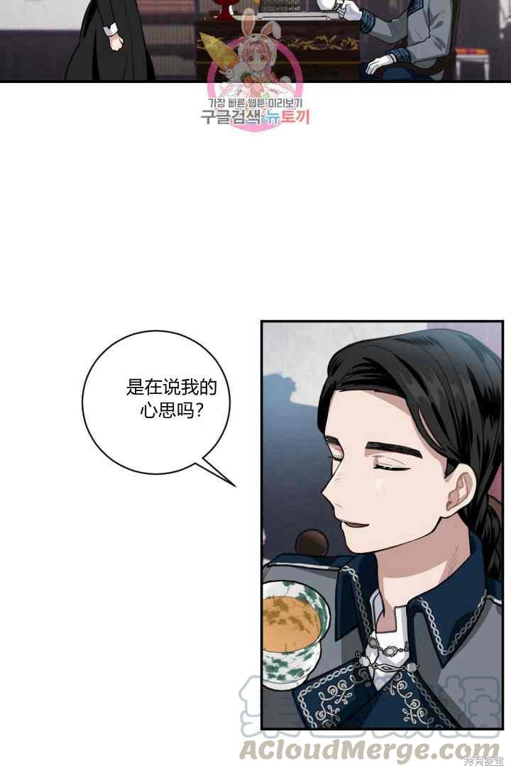 谁说女配就要死 - 第8话 - 第29页