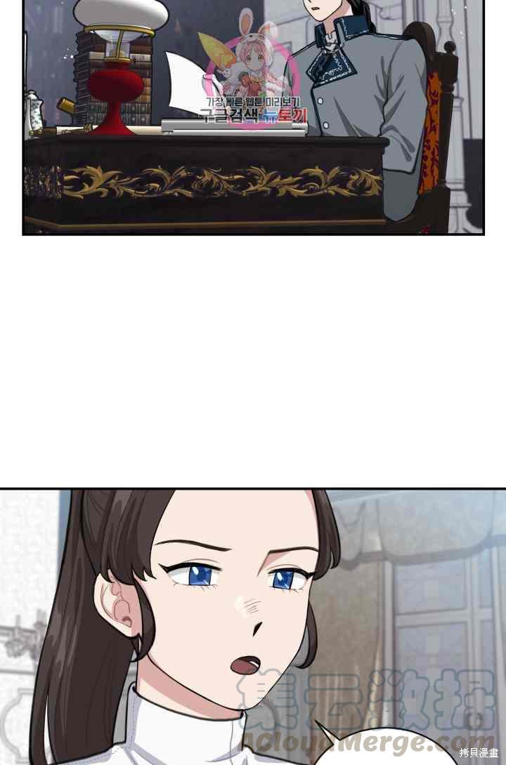 谁说女配就要死 - 第8话 - 第45页