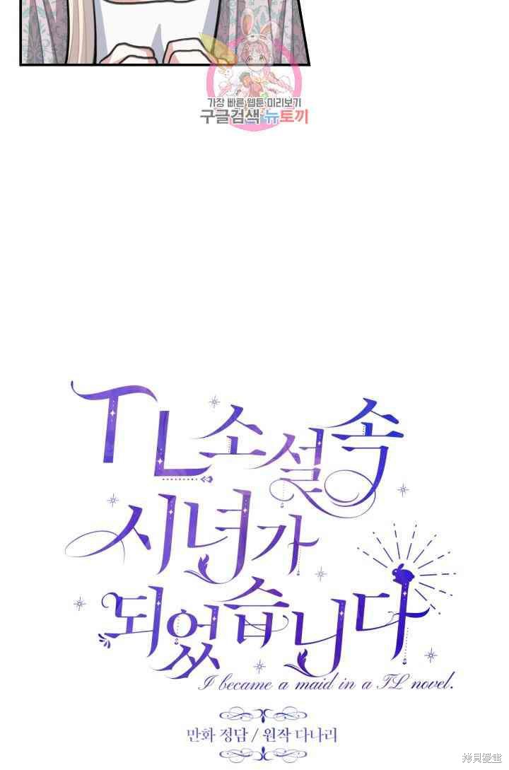 谁说女配就要死 - 第8话 - 第22页