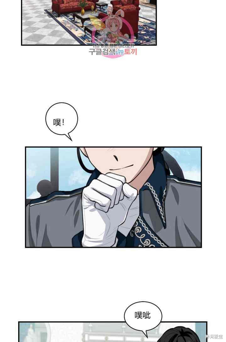 谁说女配就要死 - 第8话 - 第24页