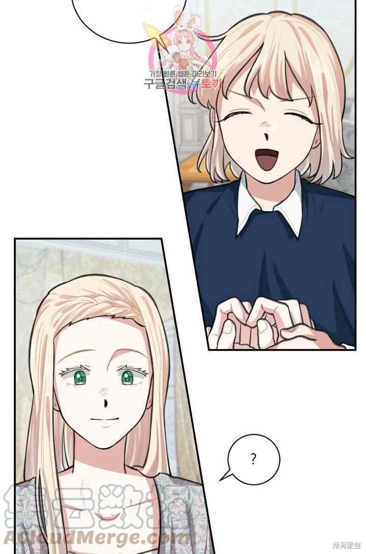 谁说女配就要死 - 第8话 - 第21页