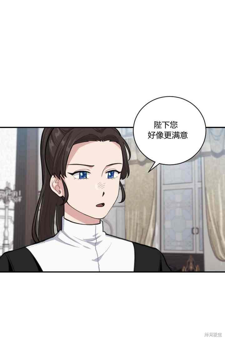 谁说女配就要死 - 第8话 - 第42页