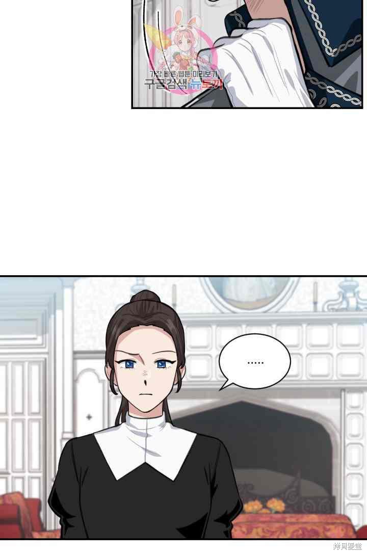 谁说女配就要死 - 第8话 - 第34页