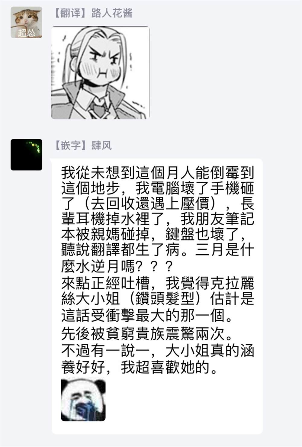 大公妃候补的贫穷千金想要脚踏实地成为女官 - 第7话 - 第39页