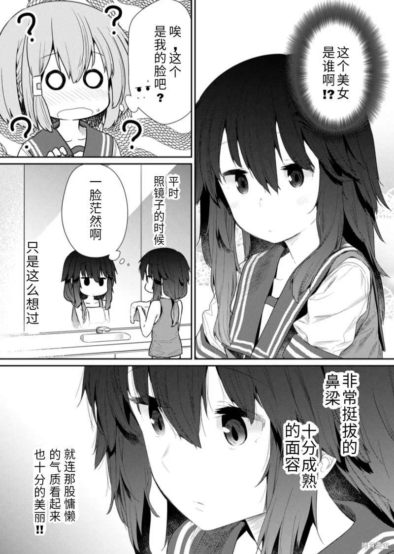 飞野同学是笨蛋 - 第100话 - 第11页