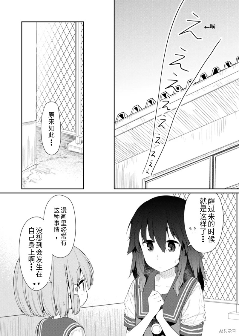 飞野同学是笨蛋 - 第100话 - 第6页