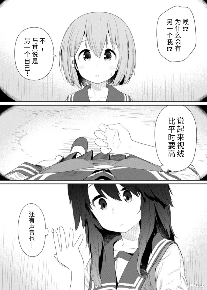 飞野同学是笨蛋 - 第100话 - 第5页