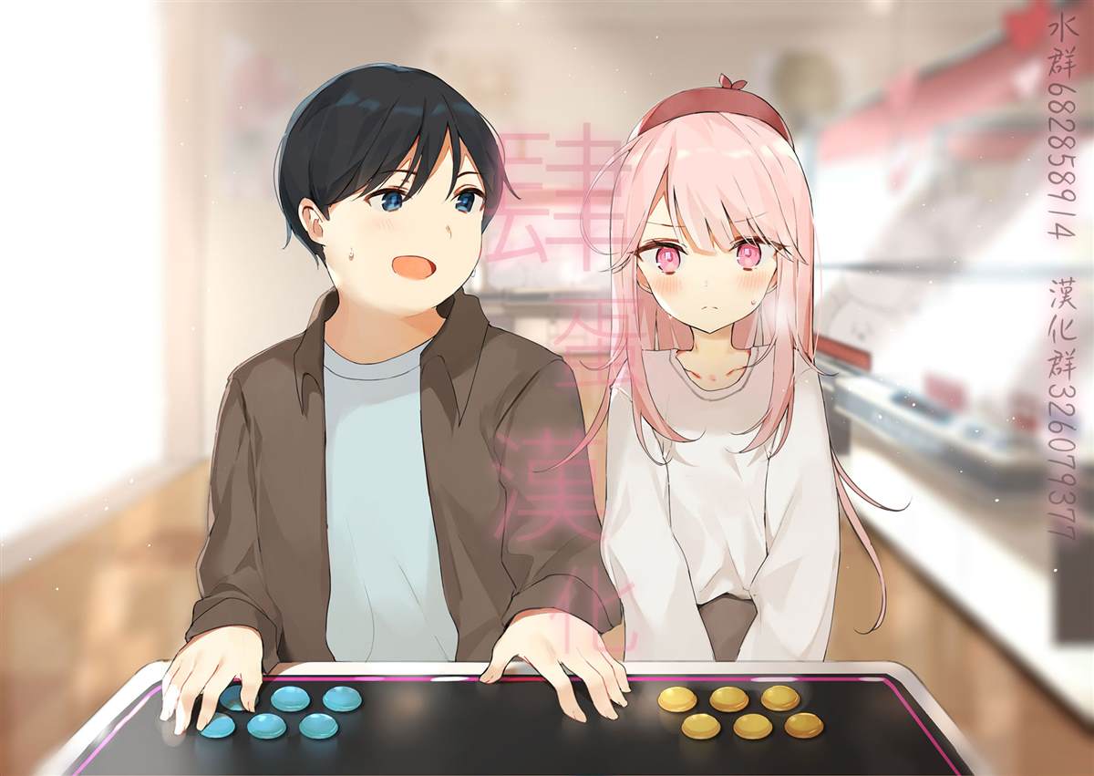 麦酒喝采 - 第2话 - 第19页