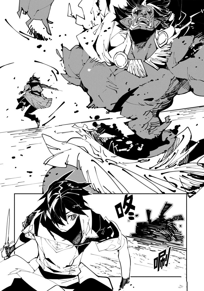 异世界转生的冒险者 - 第6话 - 第31页