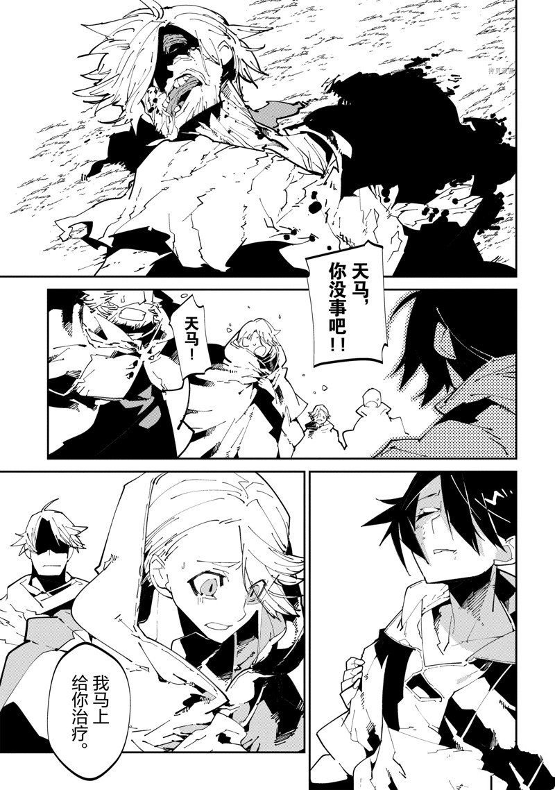 异世界转生的冒险者 - 第6话 - 第7页