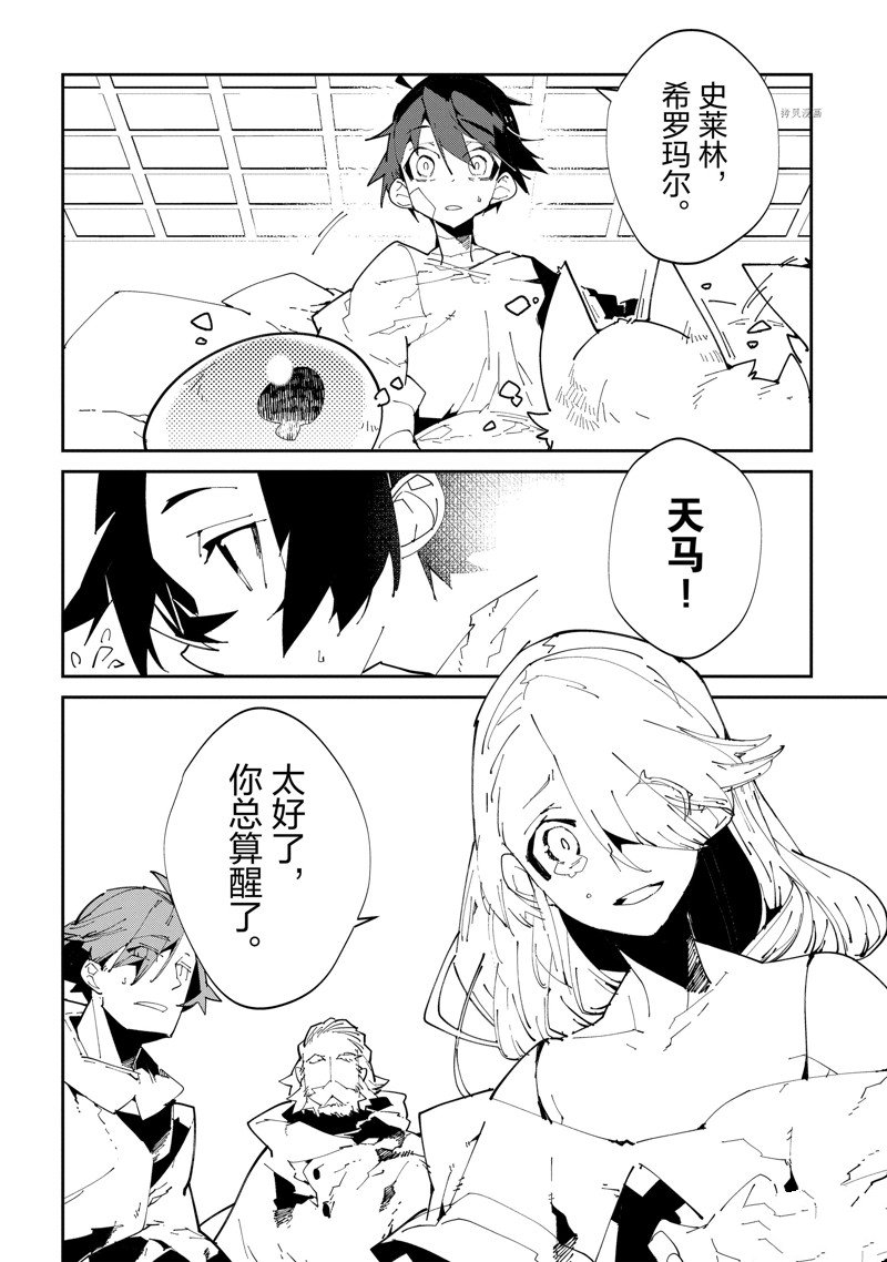 异世界转生的冒险者 - 第6话 - 第2页