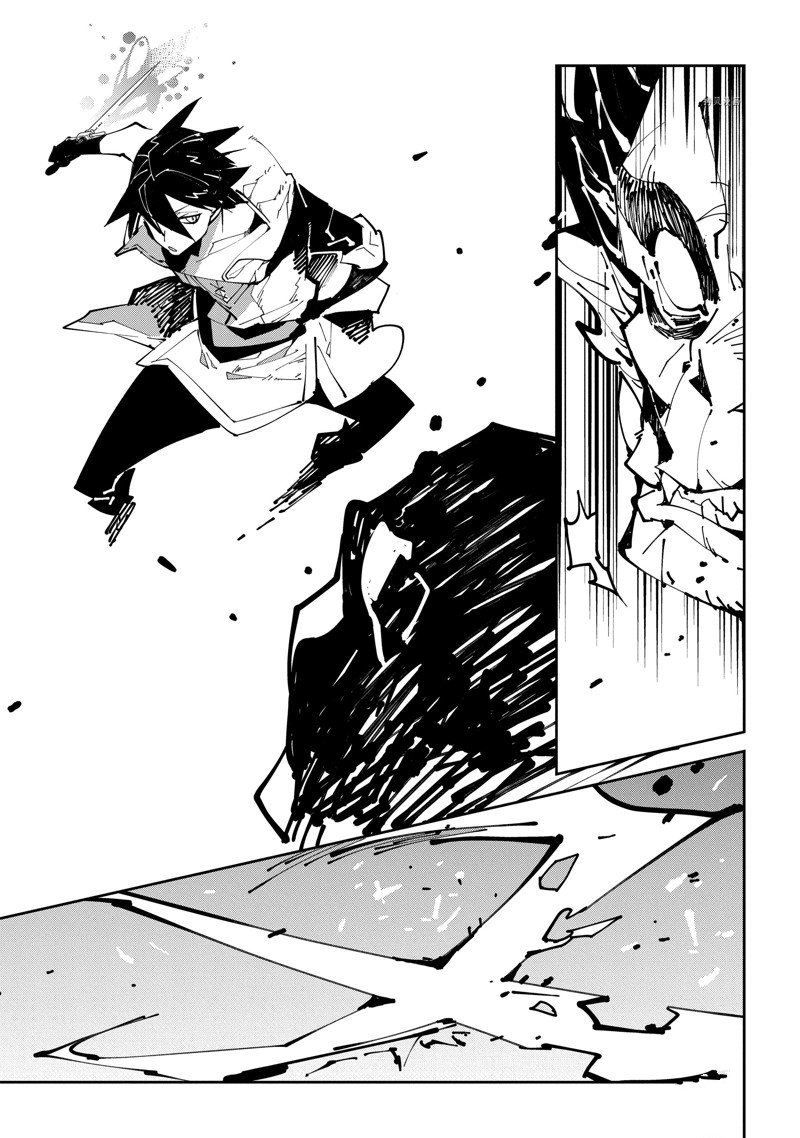 异世界转生的冒险者 - 第6话 - 第30页