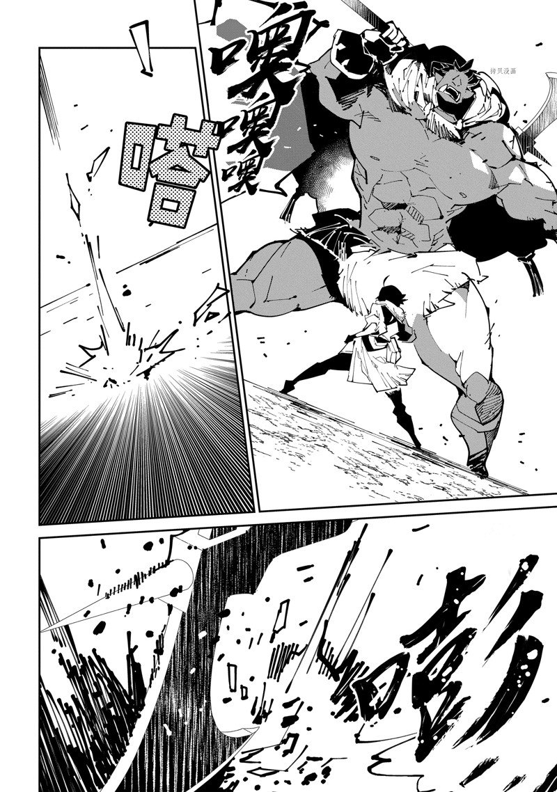 异世界转生的冒险者 - 第6话 - 第29页