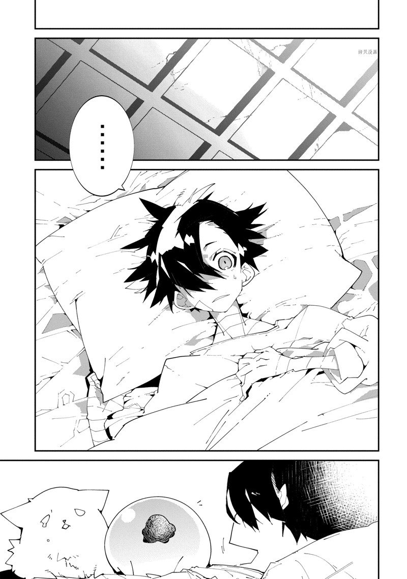 异世界转生的冒险者 - 第6话 - 第1页