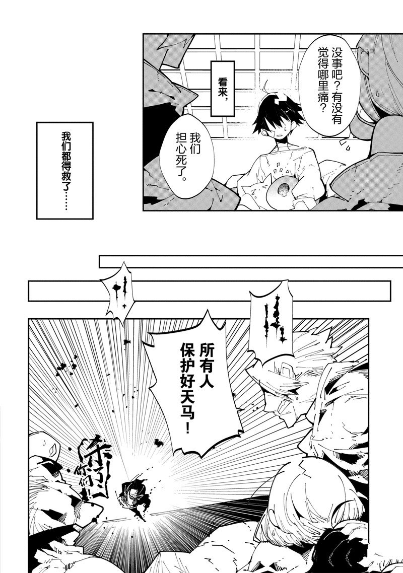 异世界转生的冒险者 - 第6话 - 第4页