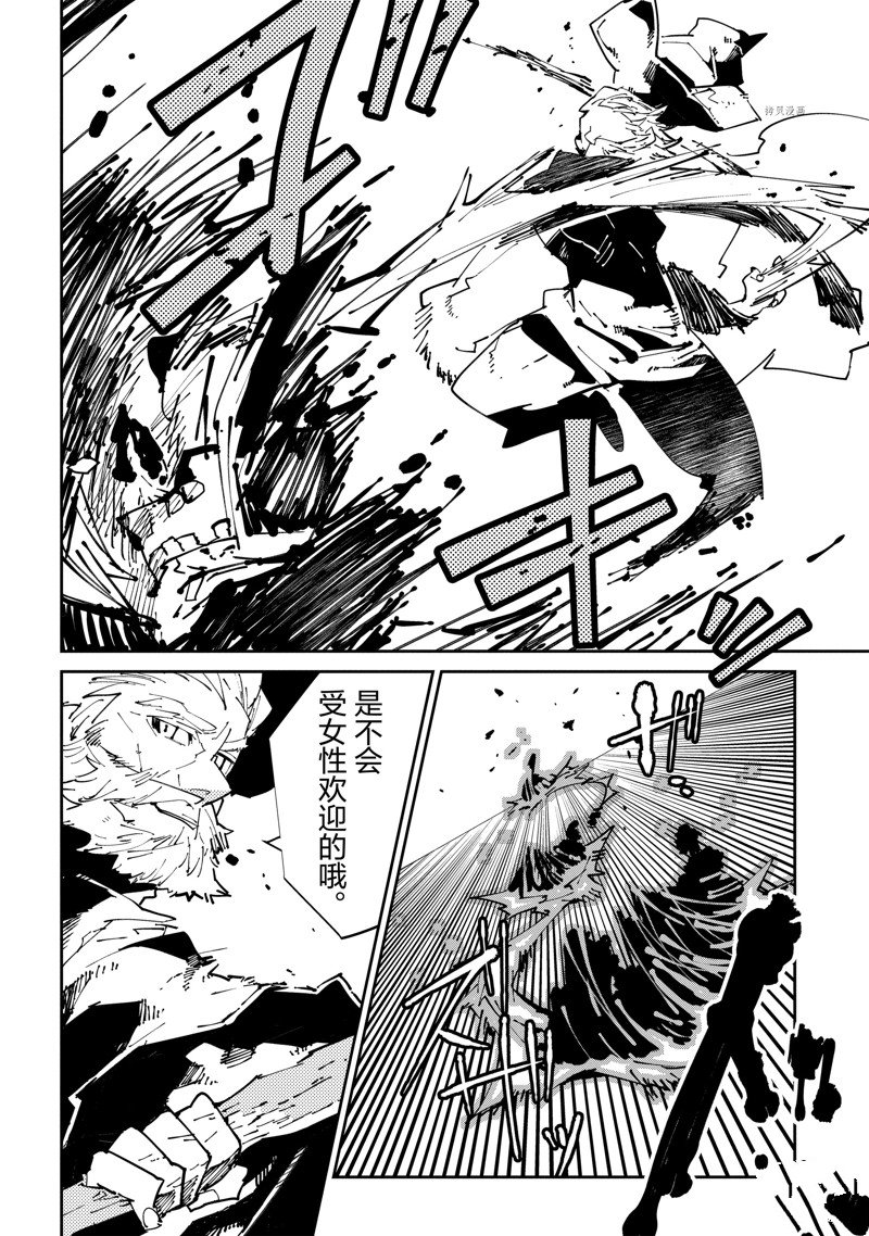 异世界转生的冒险者 - 第6话 - 第6页