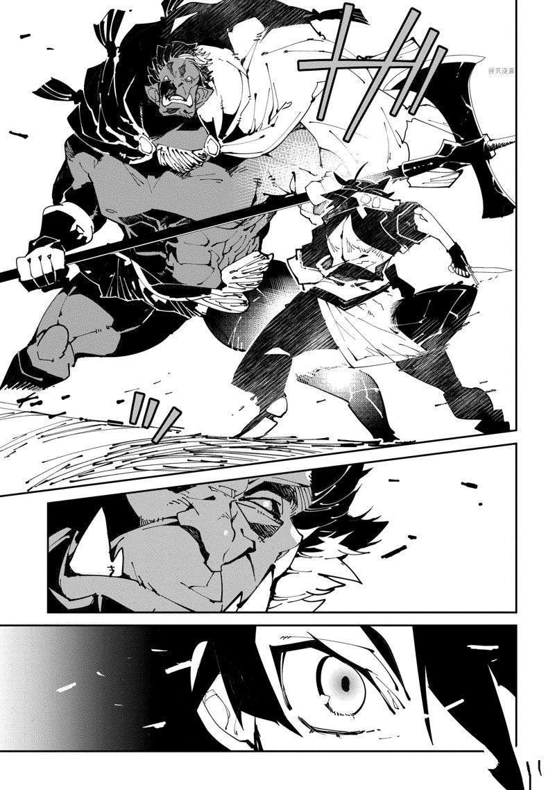 异世界转生的冒险者 - 第6话 - 第28页