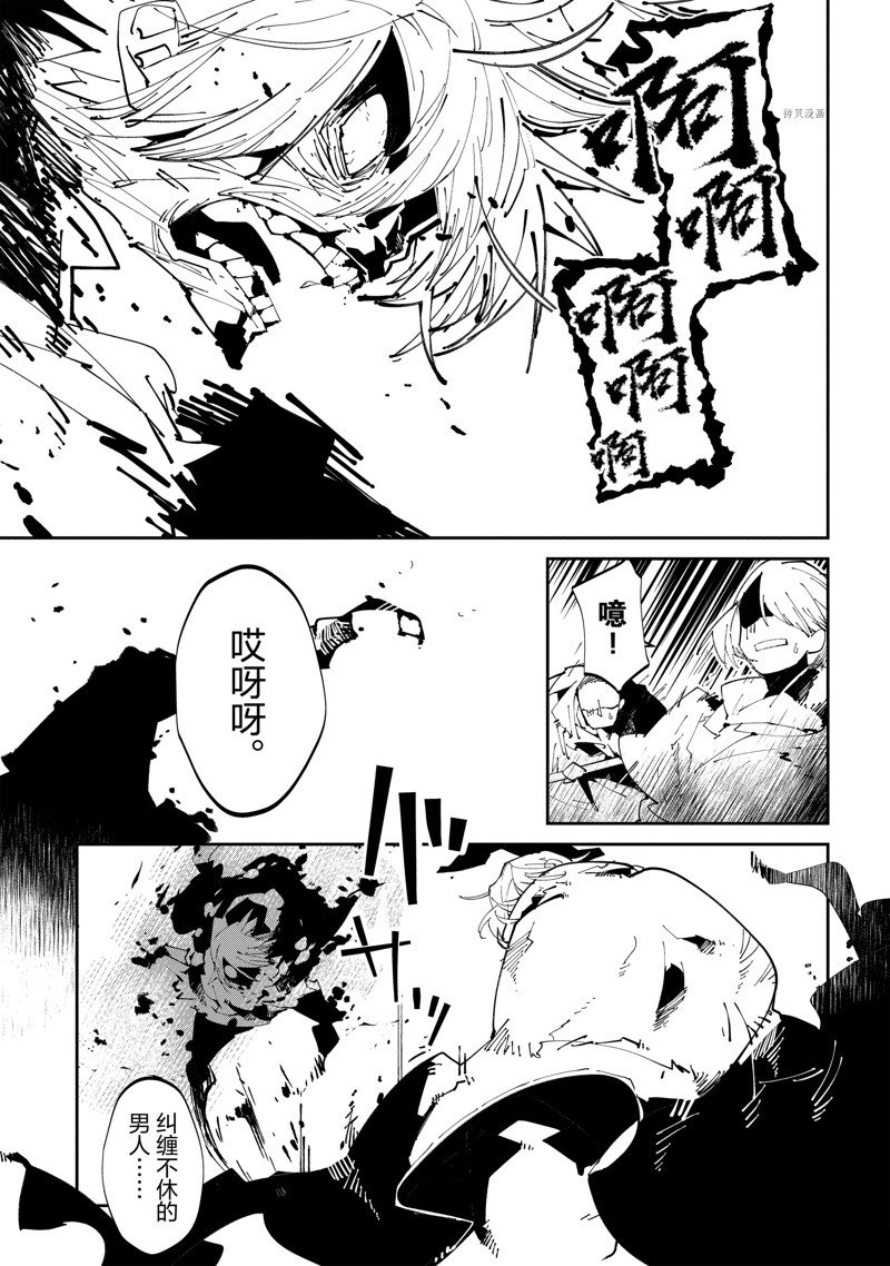 异世界转生的冒险者 - 第6话 - 第5页