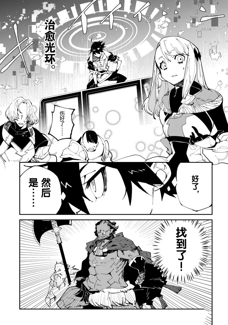 异世界转生的冒险者 - 第6话 - 第26页