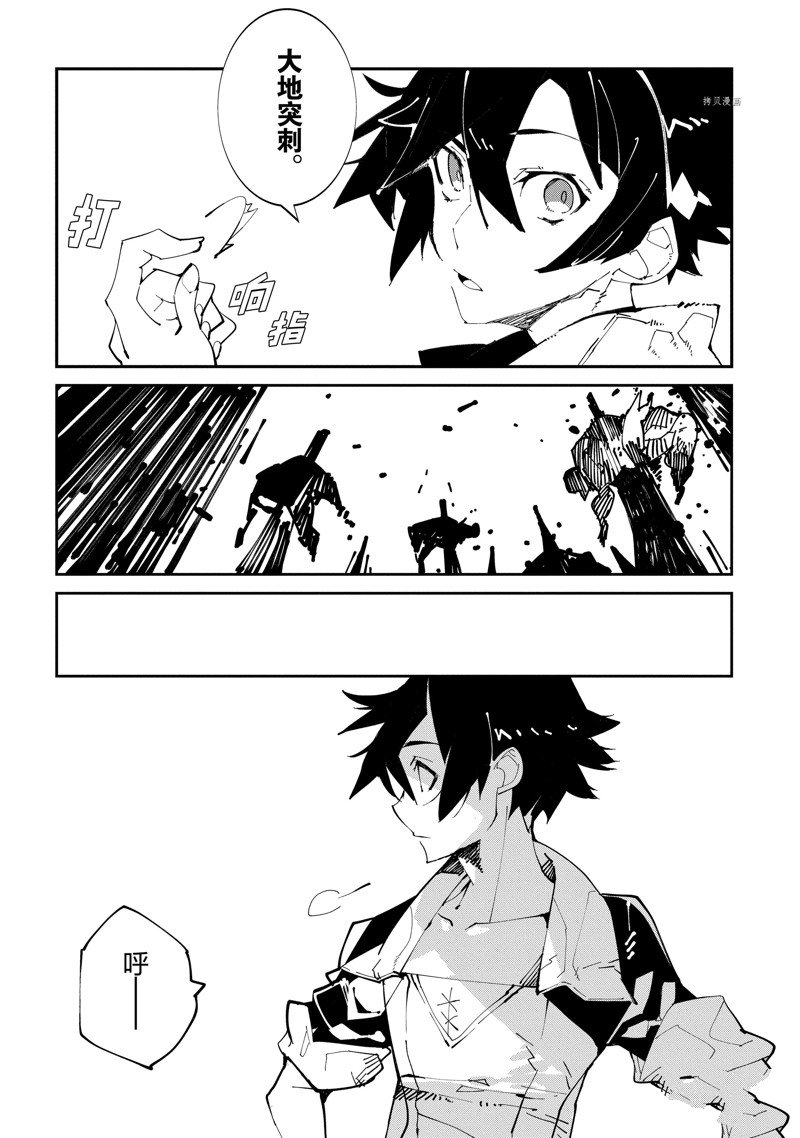 异世界转生的冒险者 - 第6话 - 第33页