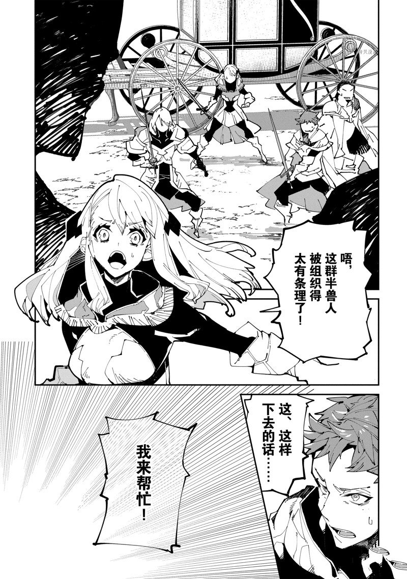 异世界转生的冒险者 - 第6话 - 第22页