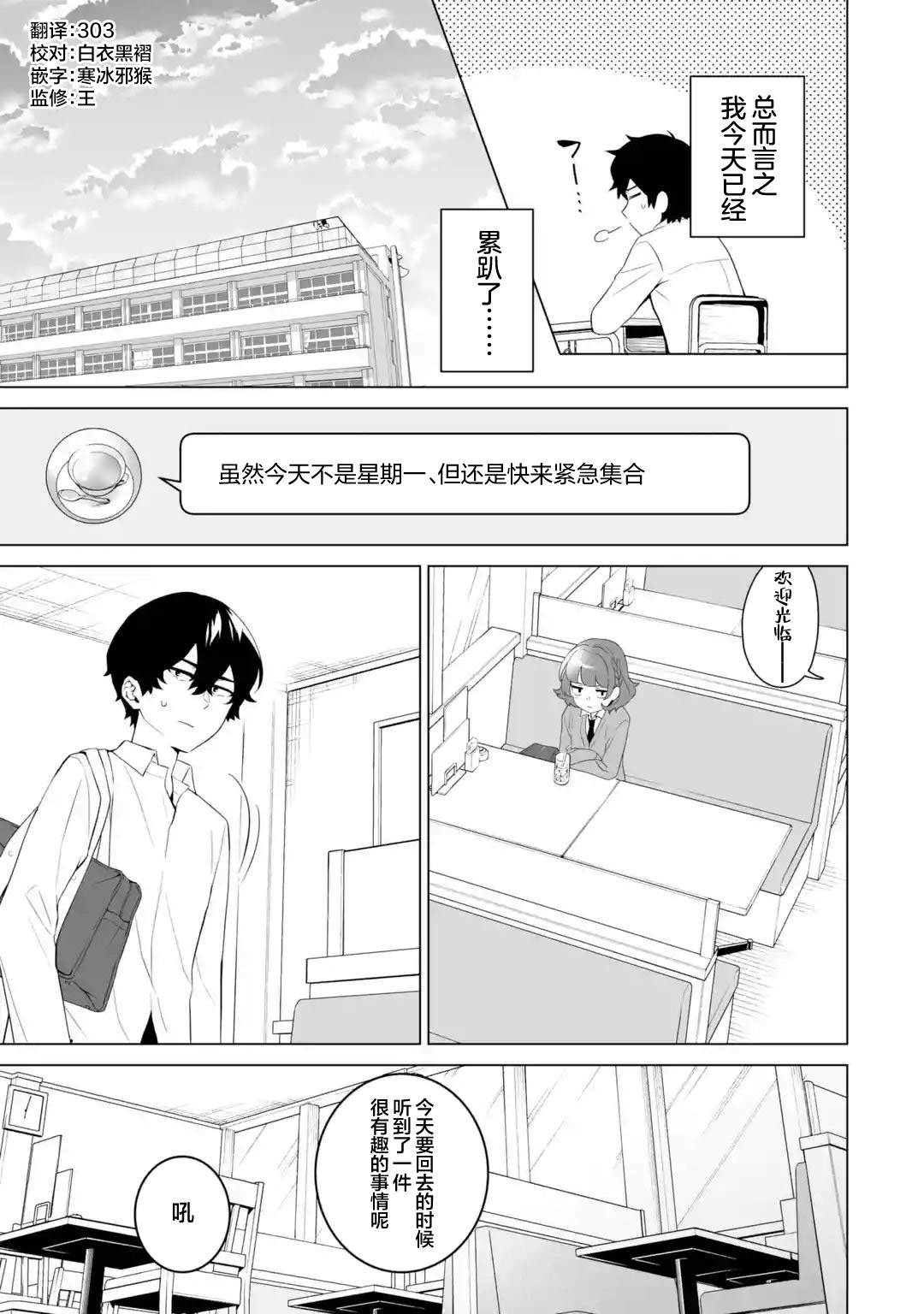 求你别来管我了 - 第8.1话 - 第13页