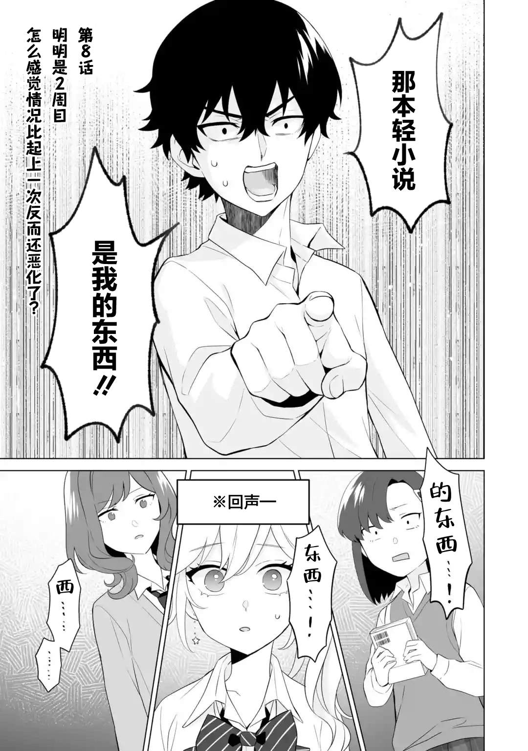 求你别来管我了 - 第8.1话 - 第1页