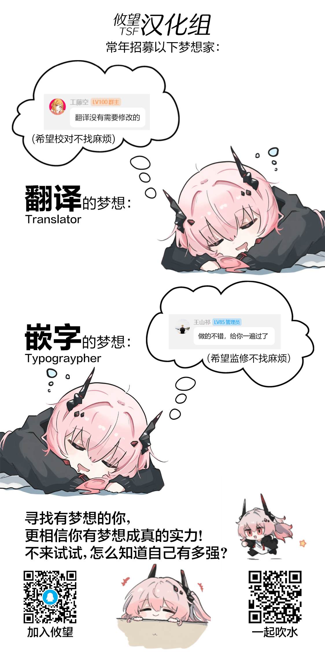 求你别来管我了 - 第8.1话 - 第14页