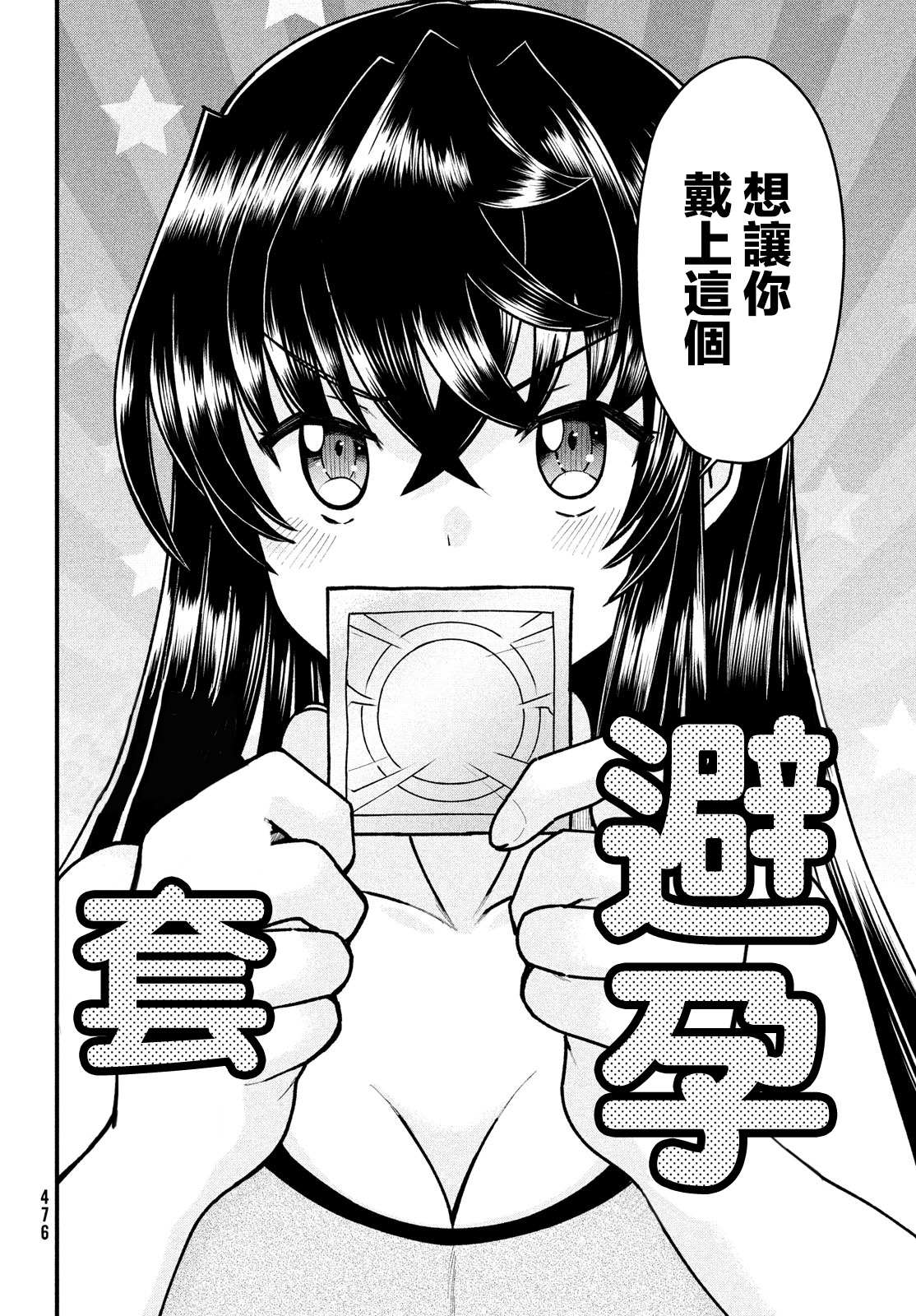 那个魔鬼教师怎么变成我姐了 - 第7话 - 第6页