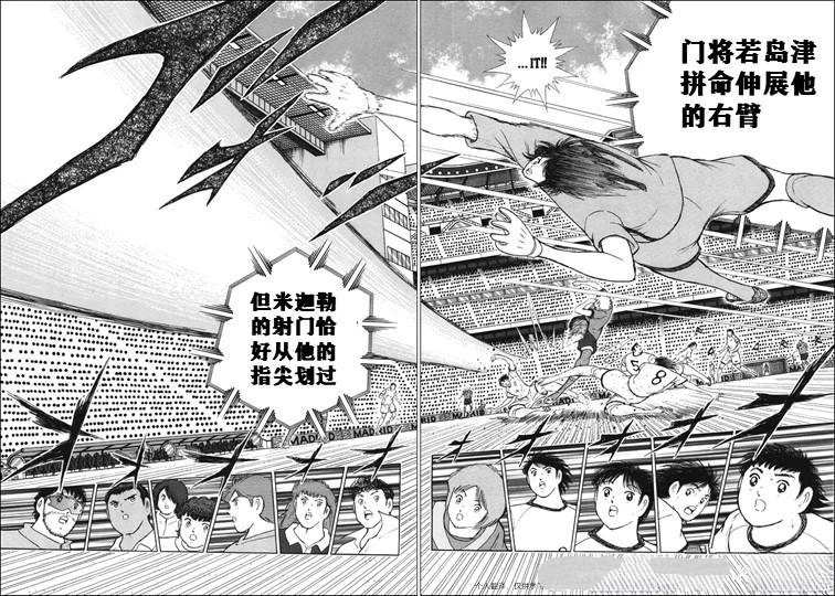 足球小将 Rising Sun - 第138话 - 第2页