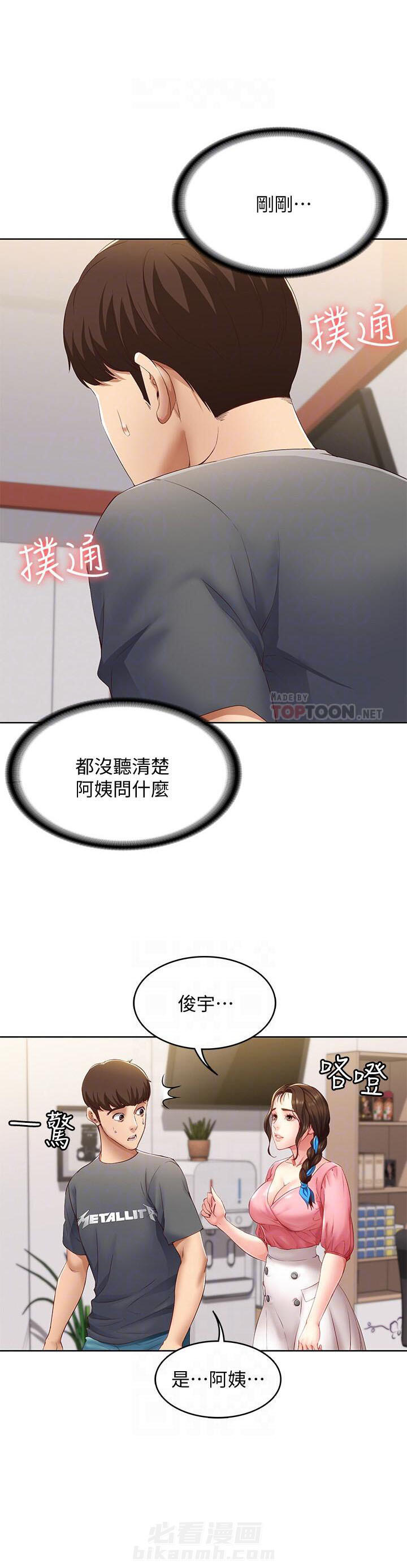 寄宿日记 - 第31话 31 - 第7页