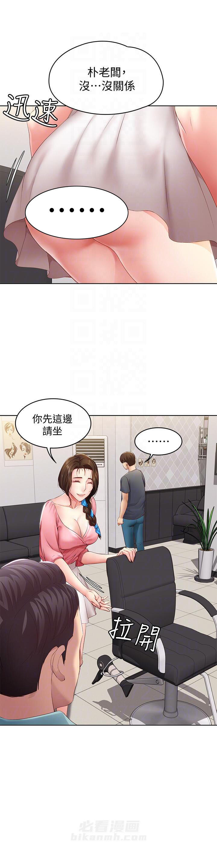 寄宿日记 - 第31话 31 - 第6页