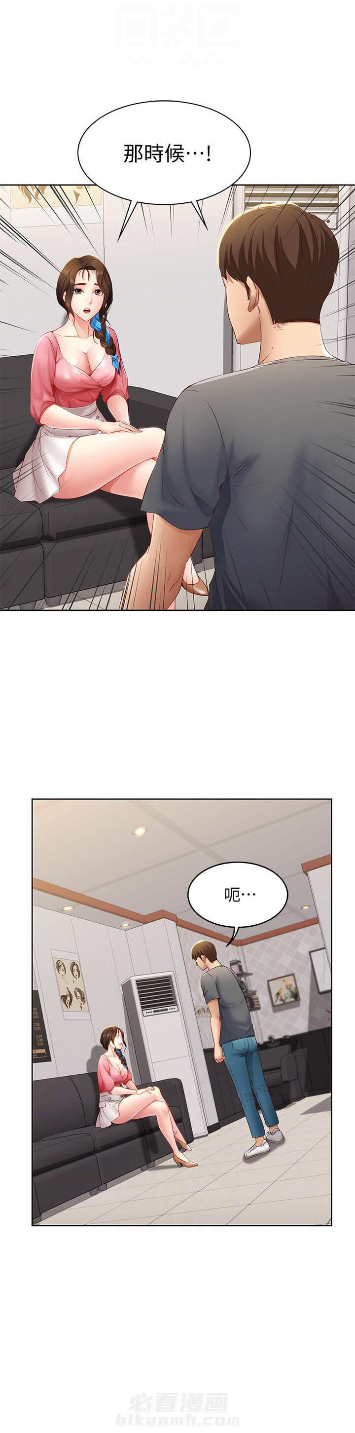 寄宿日记 - 第31话 31 - 第1页