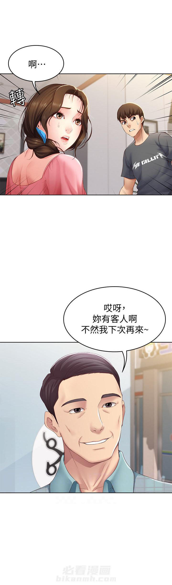 寄宿日记 - 第31话 31 - 第5页