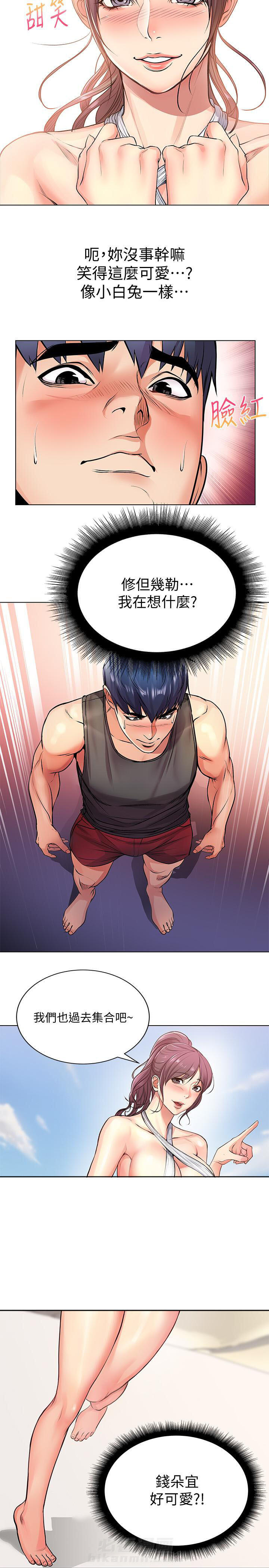 超市新星 - 第62话 62 - 第2页