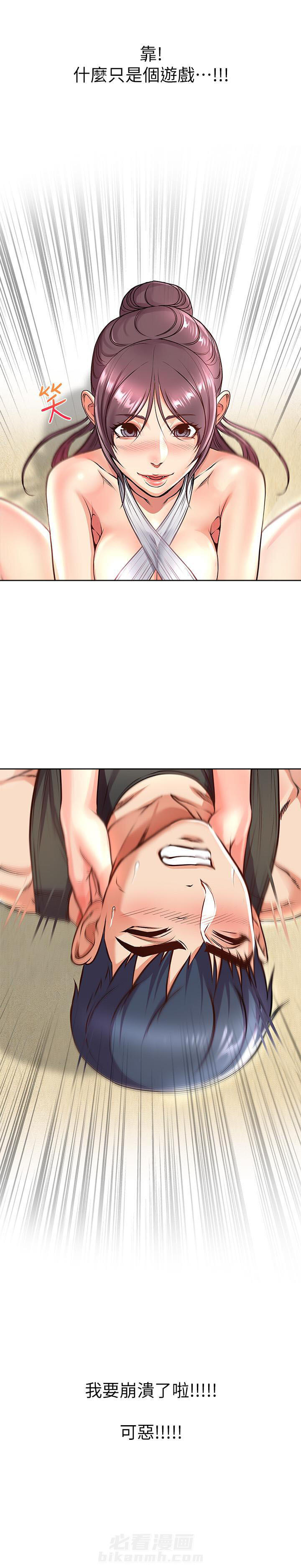 超市新星 - 第62话 62 - 第9页