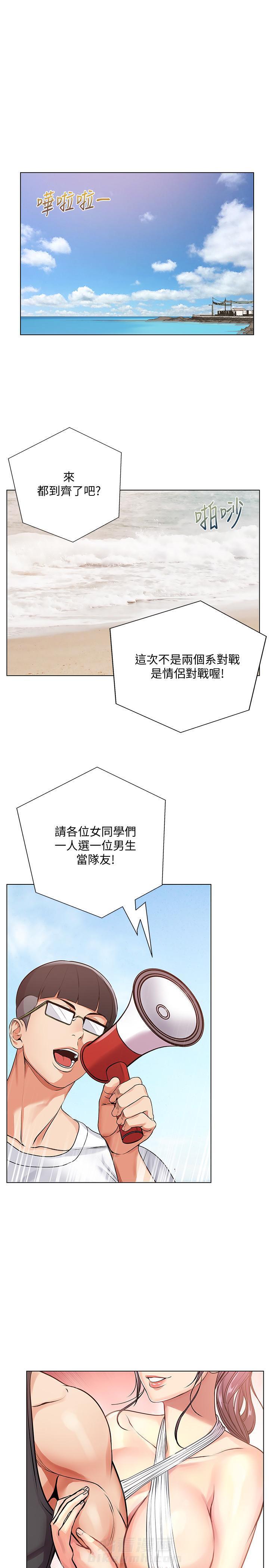 超市新星 - 第62话 62 - 第3页
