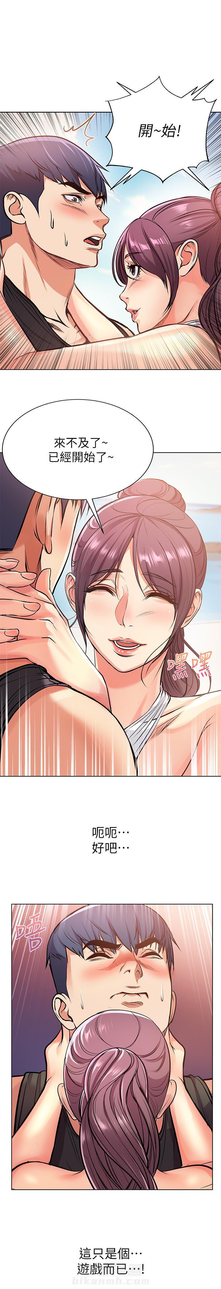 超市新星 - 第62话 62 - 第7页