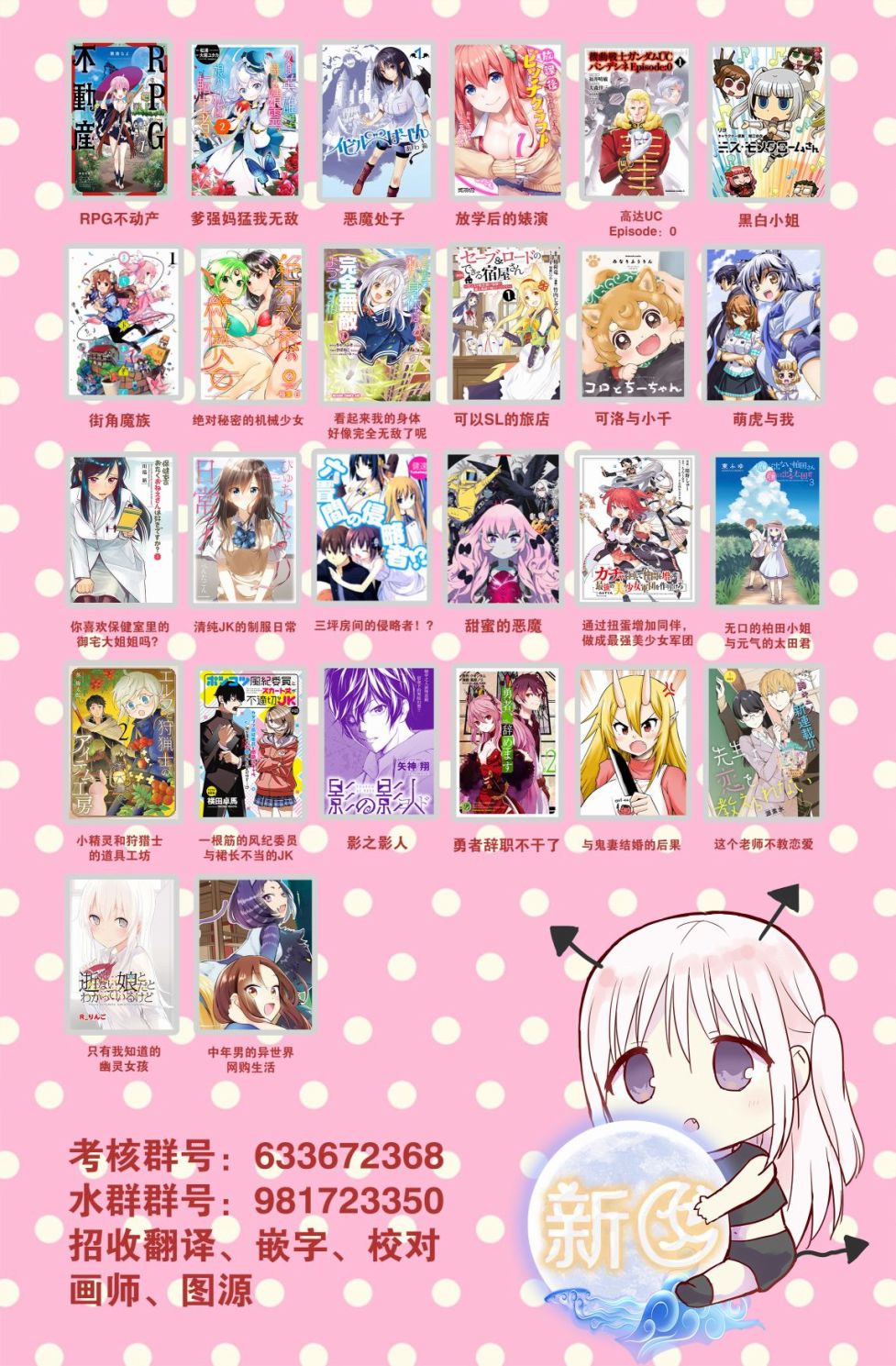 爹强妈猛我无敌 - 第23话 - 第29页