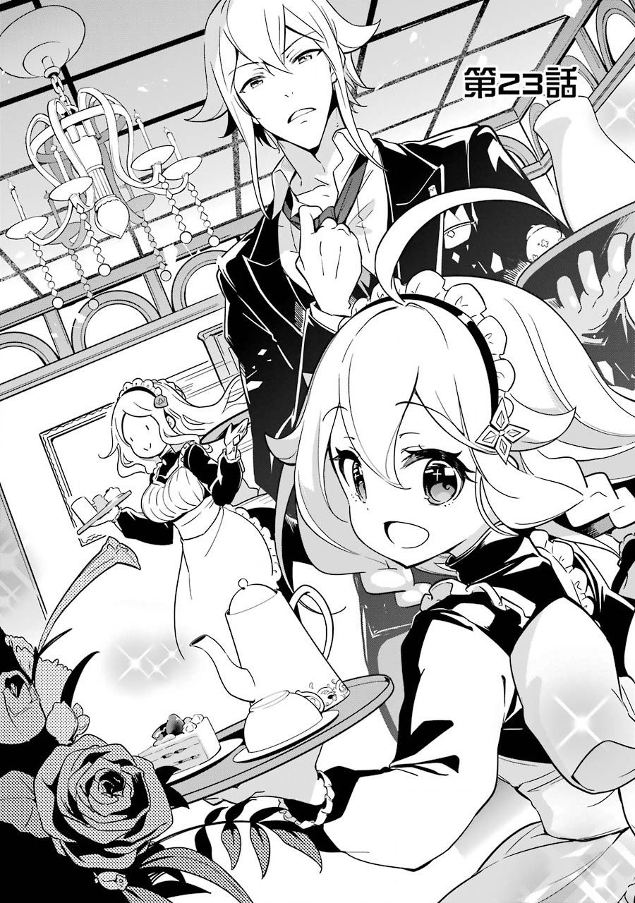 爹强妈猛我无敌 - 第23话 - 第2页