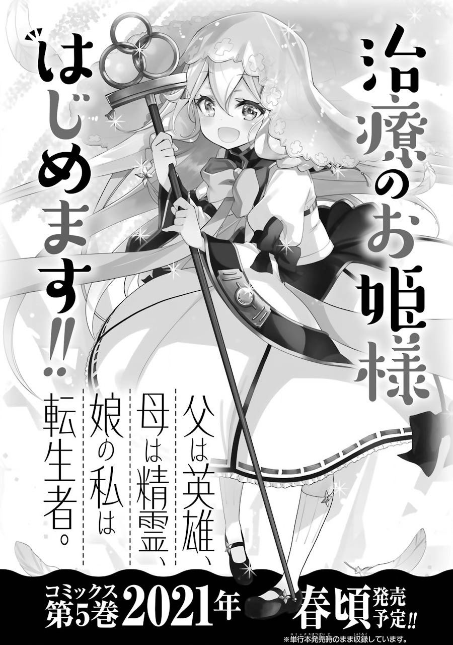 爹强妈猛我无敌 - 第23话 - 第24页