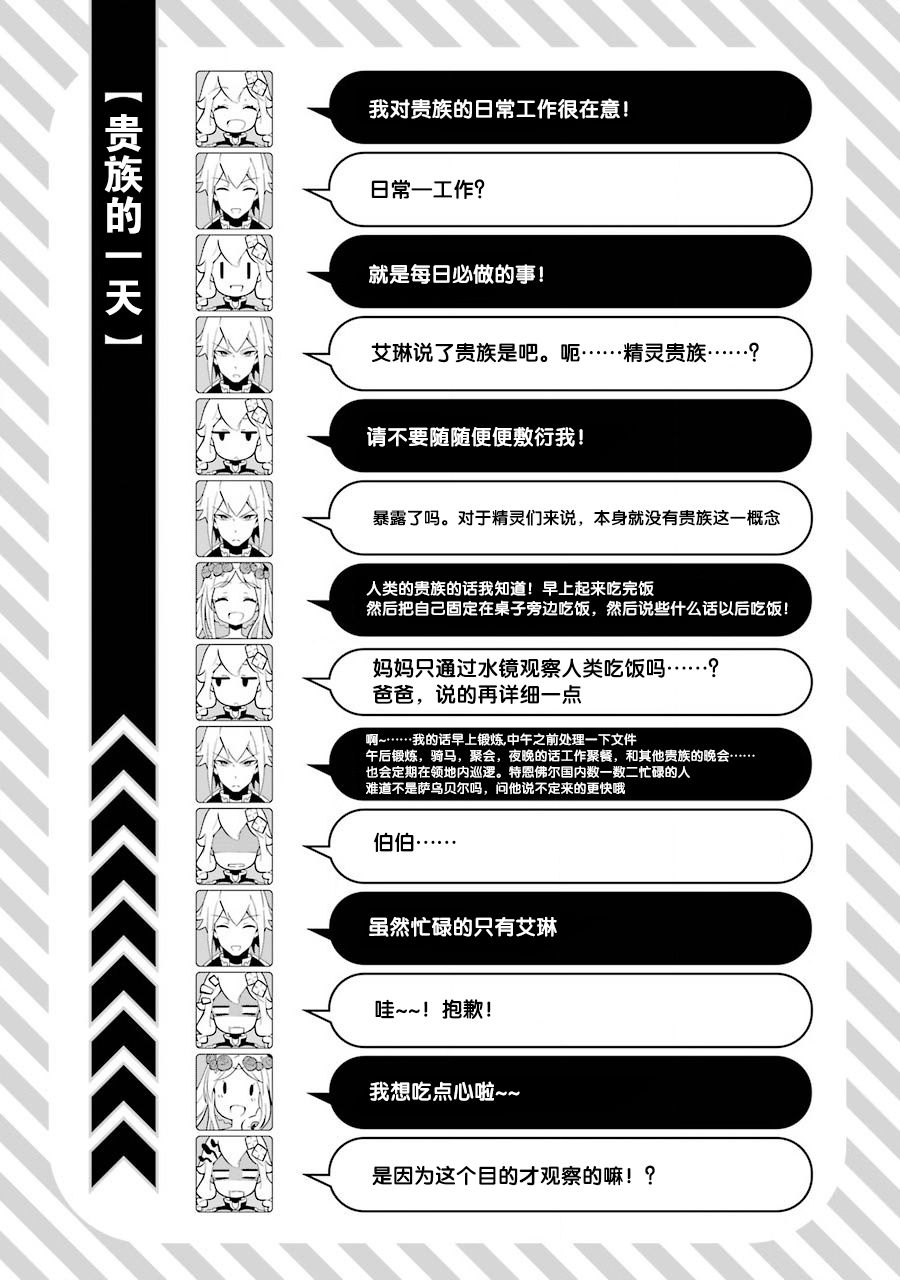 爹强妈猛我无敌 - 第23话 - 第21页