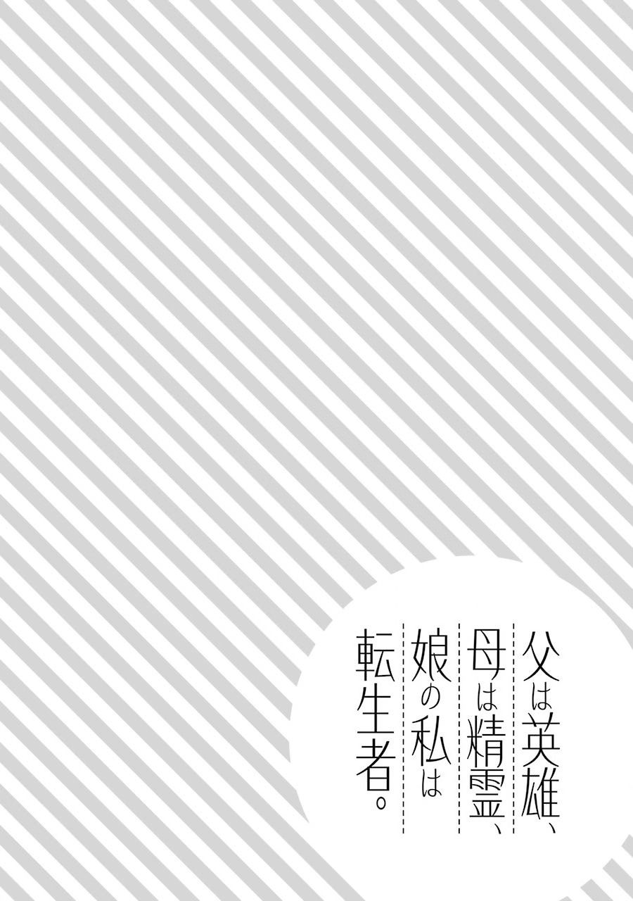 爹强妈猛我无敌 - 第23话 - 第22页