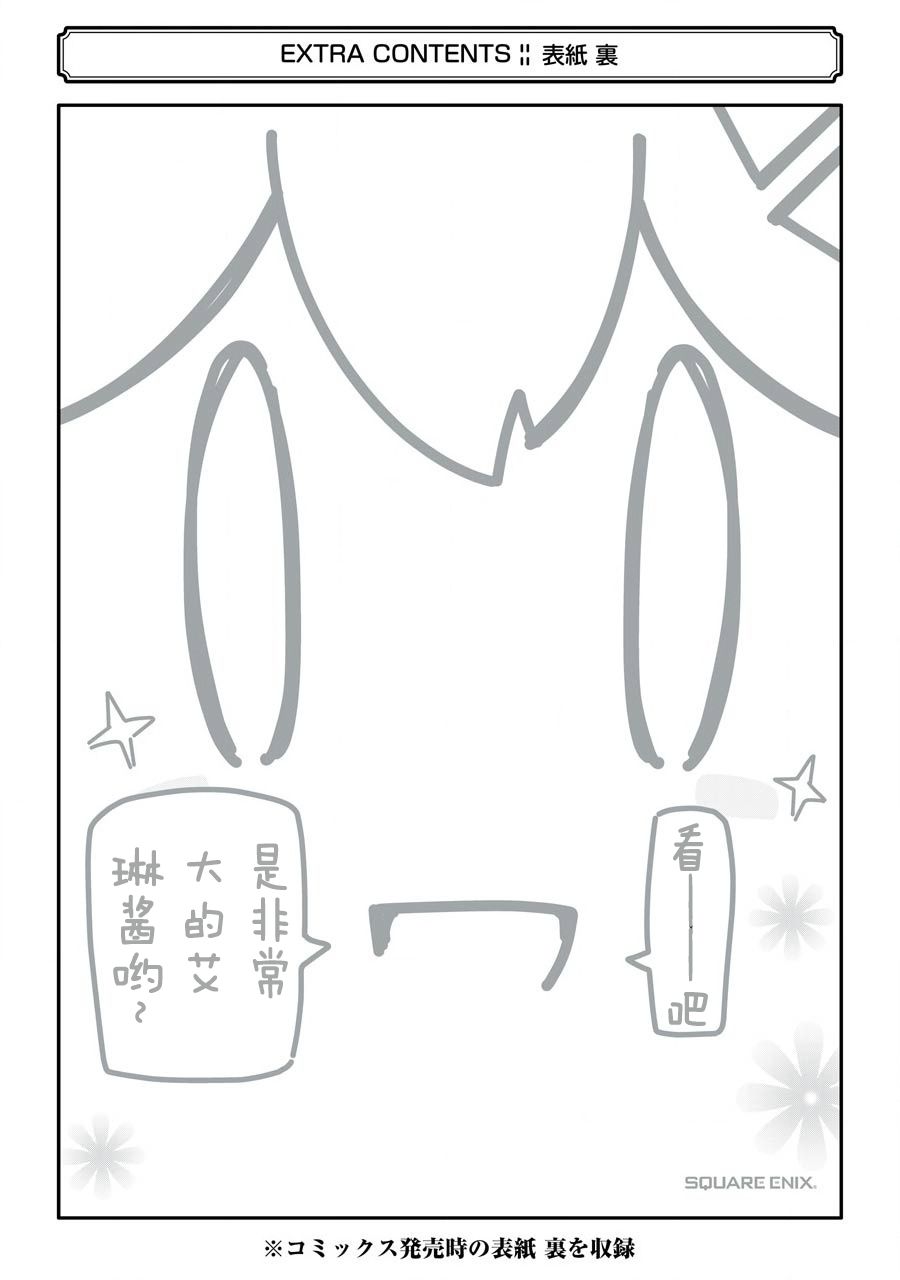 爹强妈猛我无敌 - 第23话 - 第27页