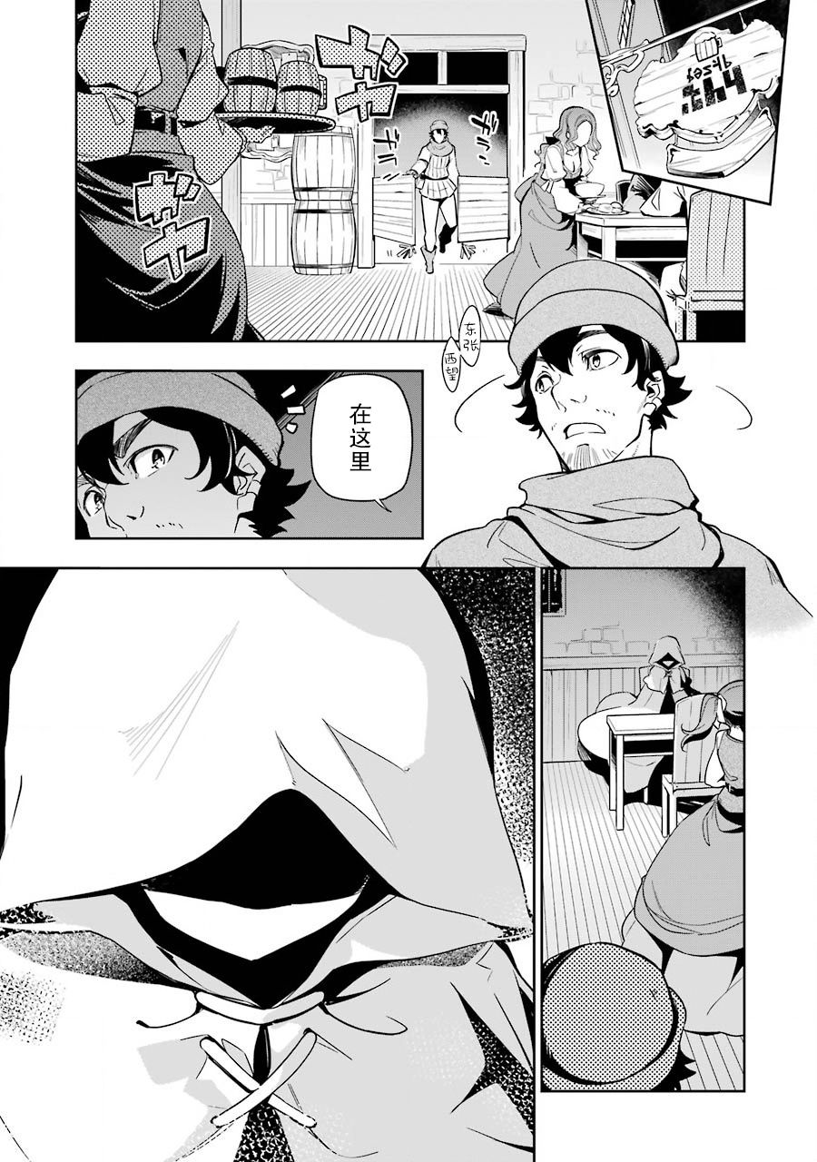 爹强妈猛我无敌 - 第23话 - 第19页