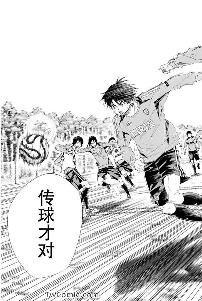 足球骑士 - 第297话 - 第15页