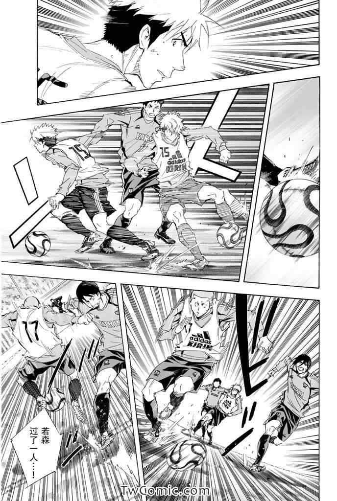 足球骑士 - 第297话 - 第5页